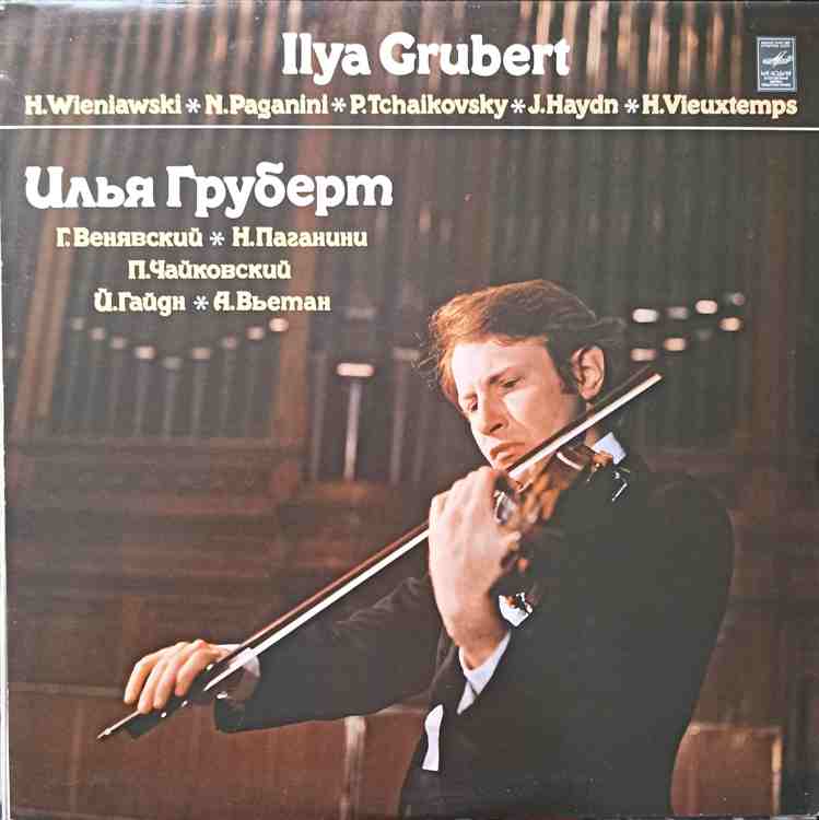 Ilya Grubert