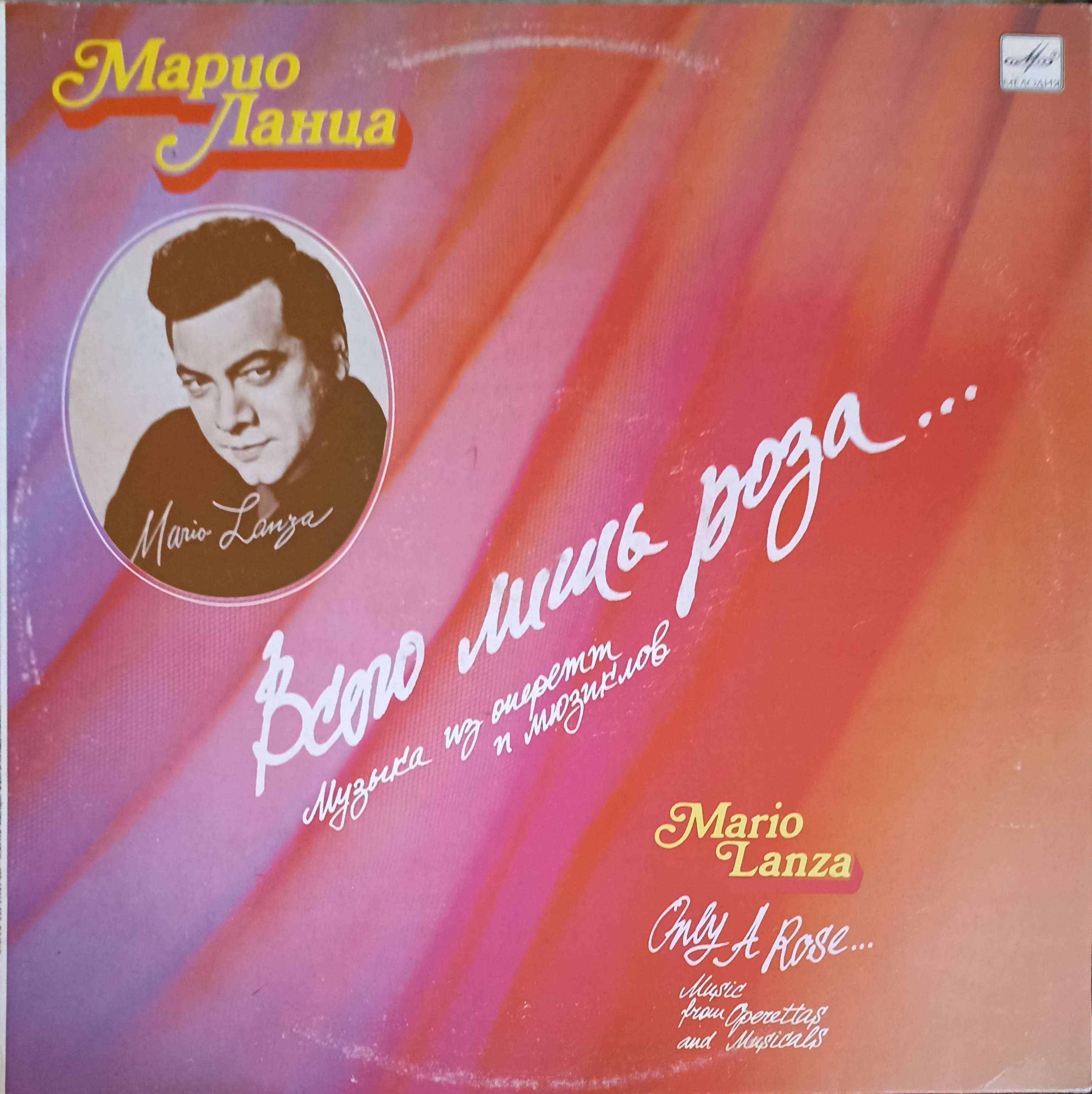 Vezi detalii pentru Mario Lanza