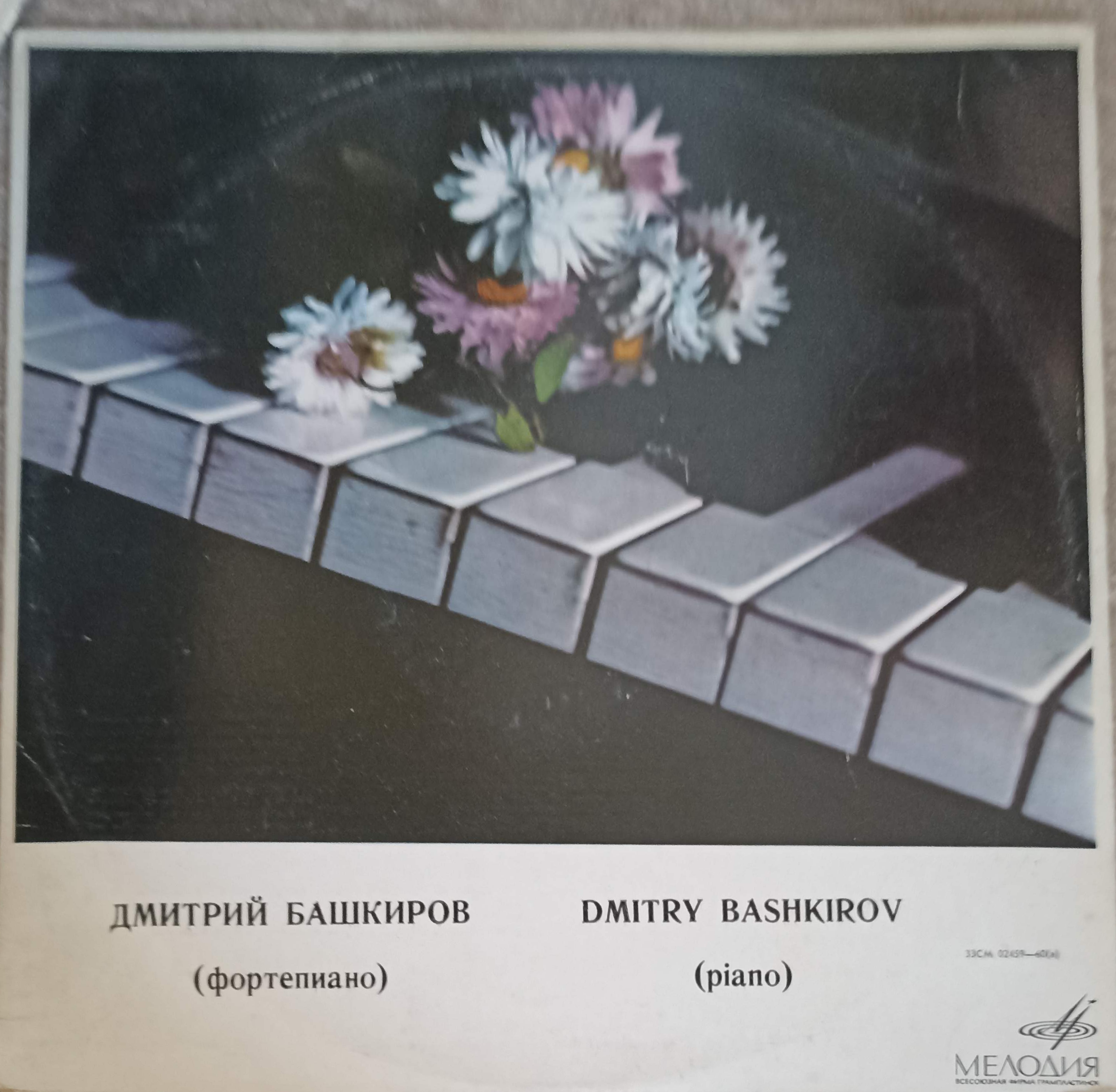 Recital Dmitry Bashkirov