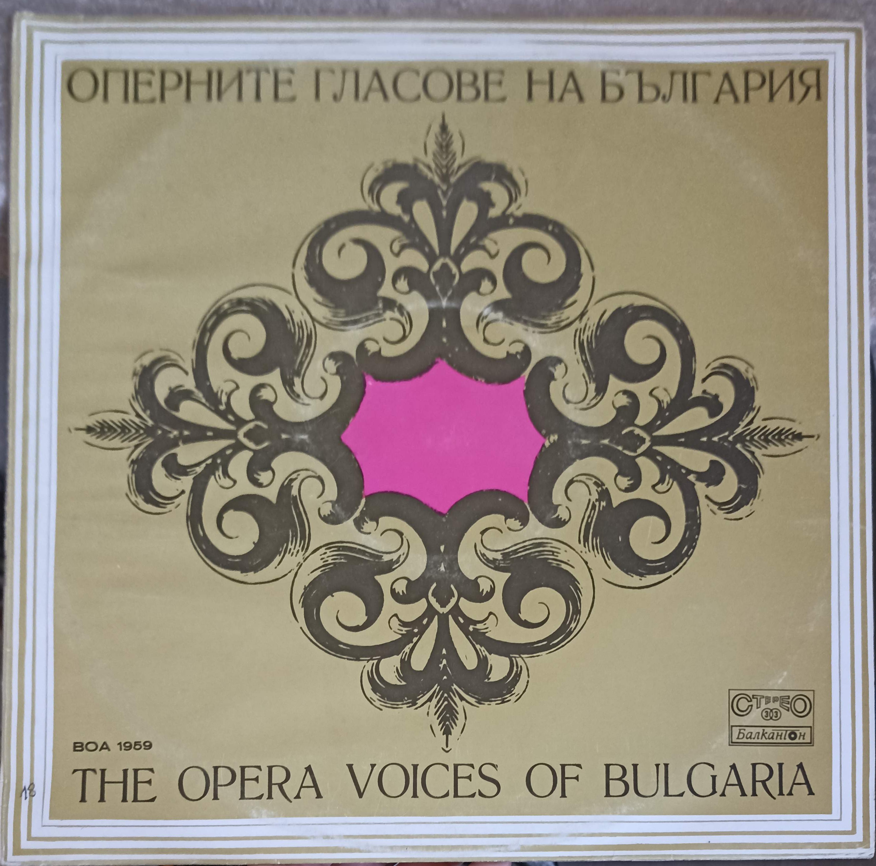 The Opera Voices Of Bulgaria