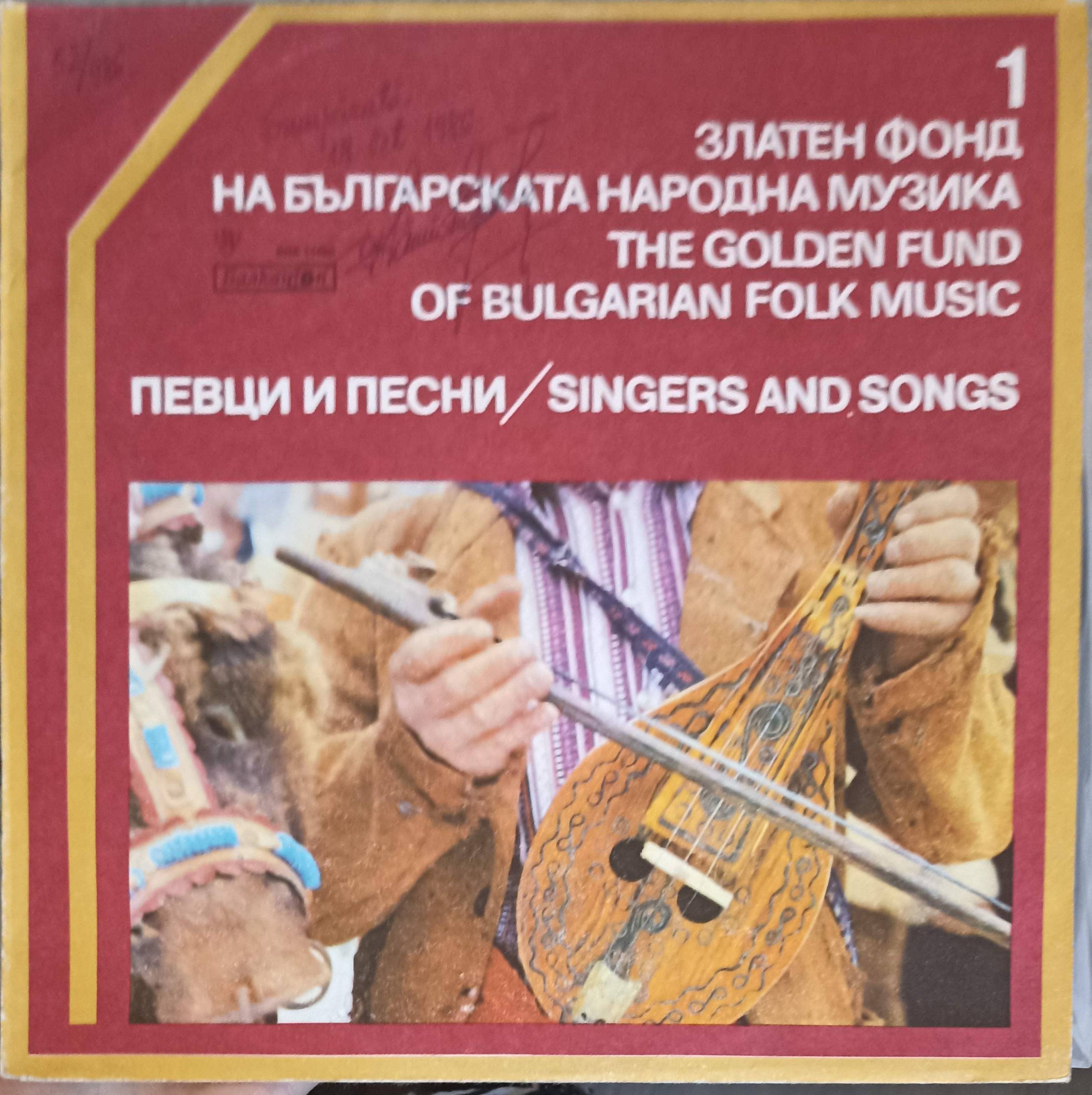 Vezi detalii pentru The Golden Fund Of Bulgarian Folk Music - Singers And Songs 1